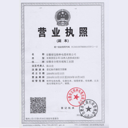 安徽绿宝特种马博注册大厅