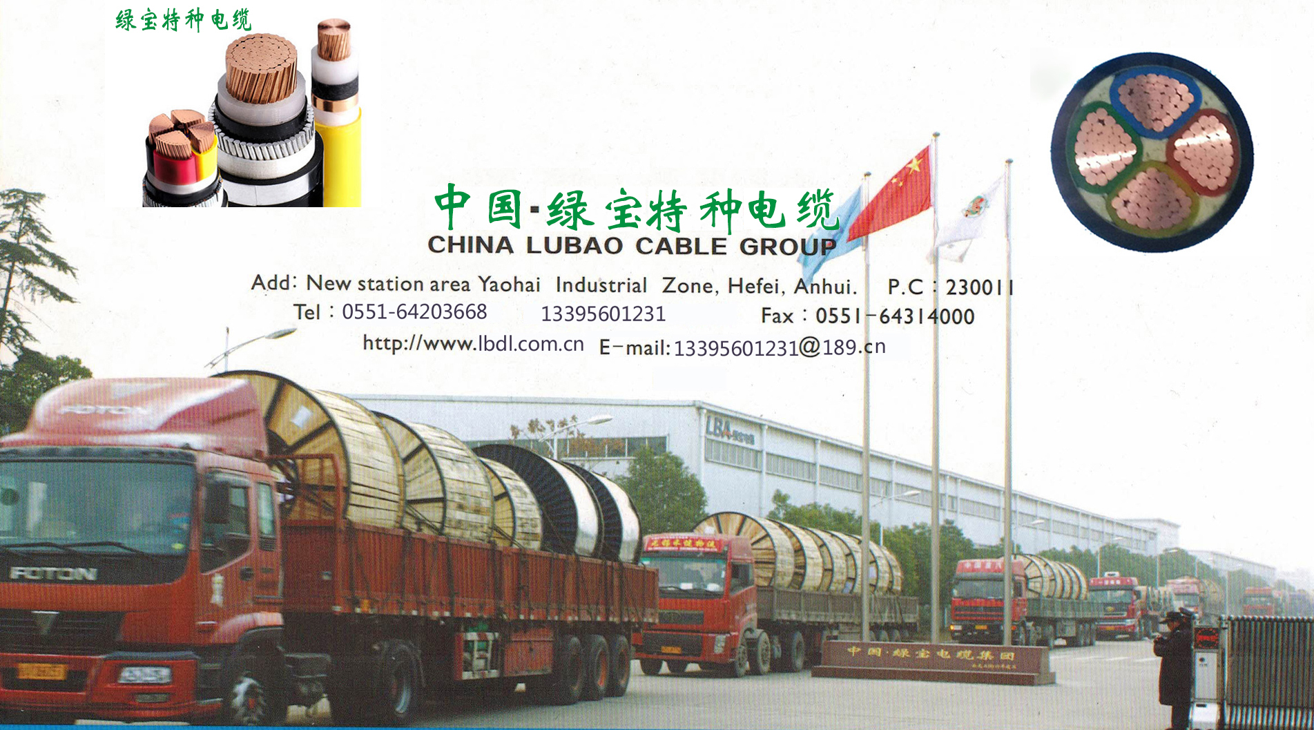 绿宝马博注册大厅集团厂区