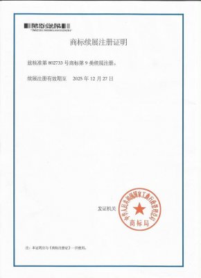 安徽绿宝马博注册大厅证明